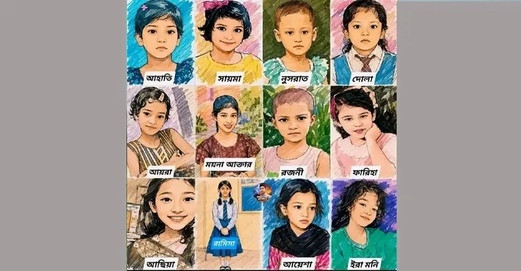 নিষ্পাপ মুখগুলোর নীরব আর্তনাদ ও ন্যায়বিচারের প্রশ্ন